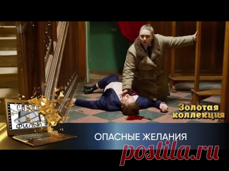 НЕСТАНДАРТНЫЙ ДУЭТ РАССЛЕДУЕТ СЕРИЮ ХОЛОДЯЩИХ УБИЙСТВ! Опасные желания. Абонемент на расследование
