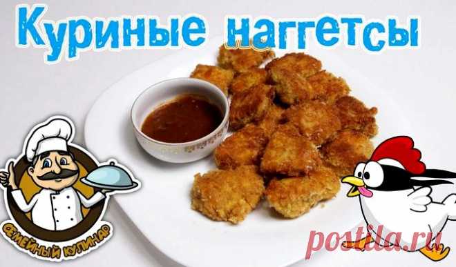 Наггетсы куриные в домашних условиях на сковороде - рецепты приготовления