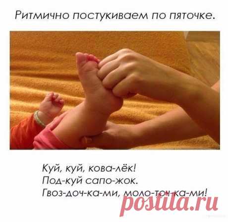 Массаж с потешками 

Сохраняйте на стену

#дети@woman_corner