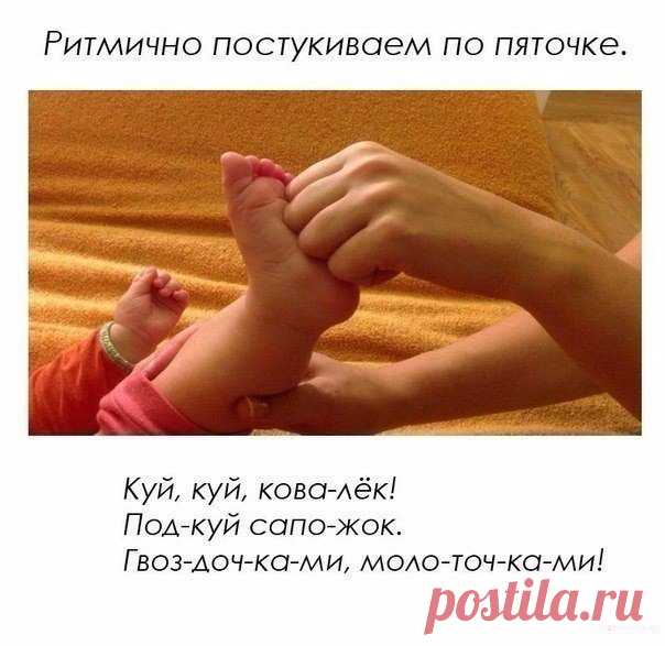 Массаж с потешками 

Сохраняйте на стену

#дети@woman_corner
