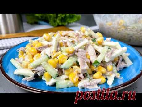 САЛАТ "Разгрузочный" - ем и стройнею! Всего 4 продукта в составе салата,а как ВКУСНО! Простой рецепт