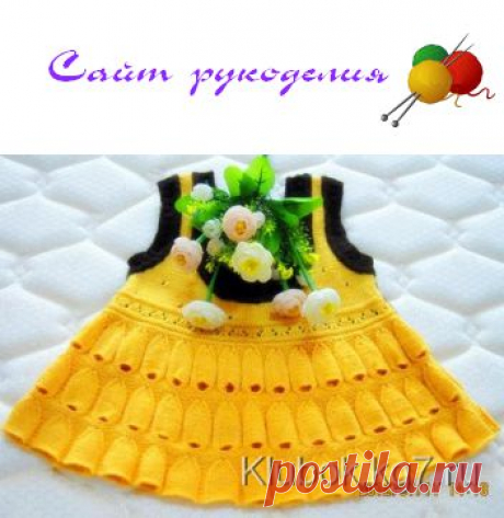 Солнечное платье