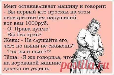 Приехали!)