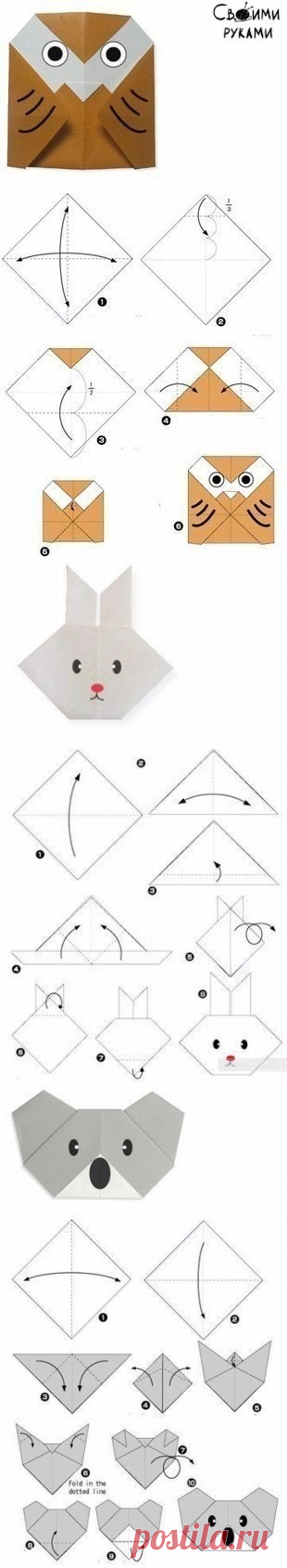 Оригами для детей