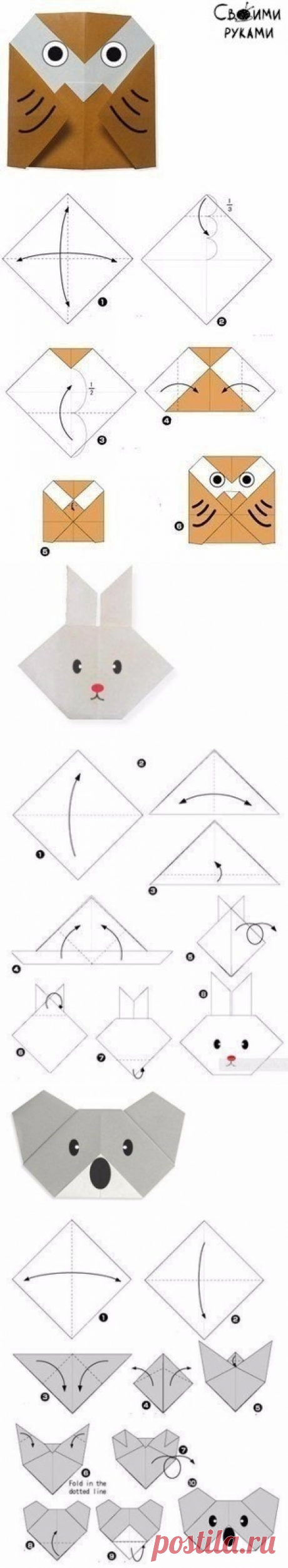 Оригами для детей