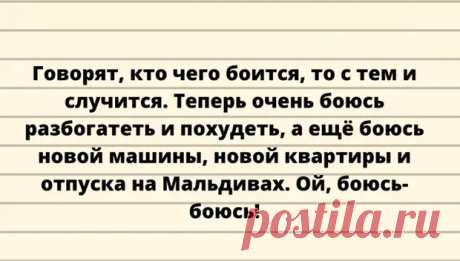 (30) Чудесное настроение для всех! Юмор, от которого жизнь становится приятней и ярче - Мир так интересен! - 17 ноября - 43872301790 - Медиаплатформа МирТесен