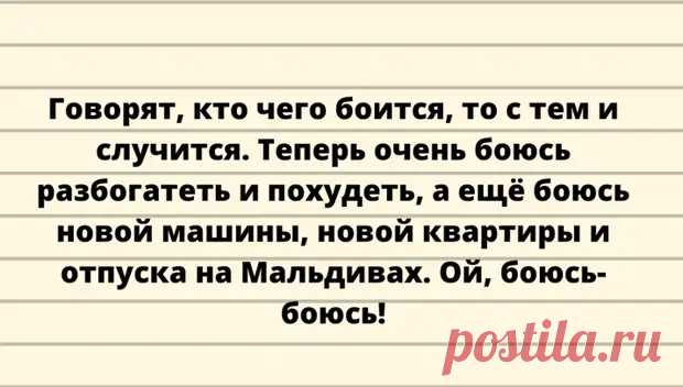 (30) Чудесное настроение для всех! Юмор, от которого жизнь становится приятней и ярче - Мир так интересен! - 17 ноября - 43872301790 - Медиаплатформа МирТесен