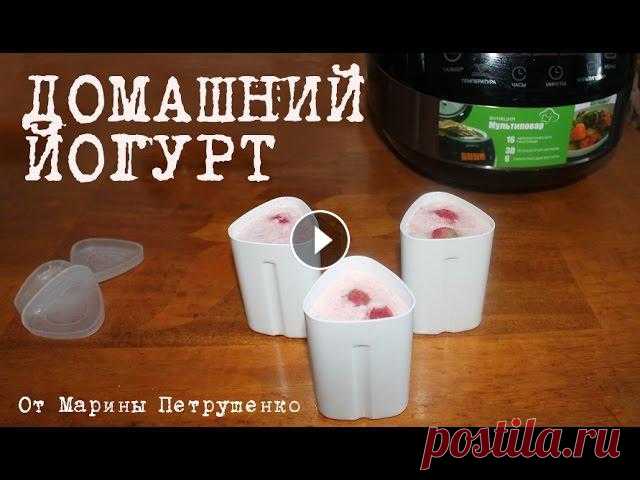 Йогурт. Как приготовить вкусный йогурт в мультиварке, рецепт йогурта, а так же густой домашний йогурт, рецепт домашнего йогурта в мультиварке. Рецепты...
