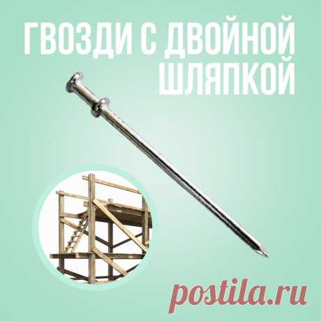 11 Видов гвоздей, о которых стоит знать каждому домовладельцу - Квартира, дом, дача - 28 августа - 43654231719 - Медиаплатформа МирТесен