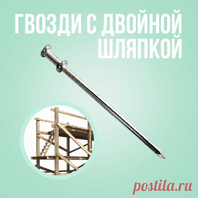 11 Видов гвоздей, о которых стоит знать каждому домовладельцу - Квартира, дом, дача - 28 августа - 43654231719 - Медиаплатформа МирТесен