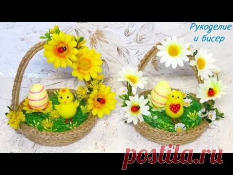 Мастер-Класс. Корзинка из шпагата / джута и бросового материала. Подарок на пасху своими руками.