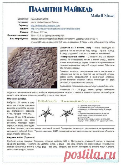 Красивое вязание | Вязание палантина спицами.