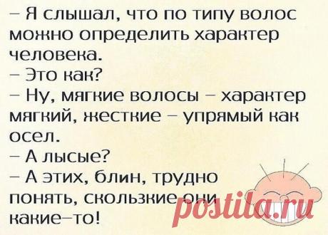 17 уморительных приколов для отличного настроения Смех делает нашу жизнь яркой и наполненной смыслом. Именно он сопровождает нас в самые радостные моменты жизни. Однако найти повод для улыбки можно и в обычных, повседневных вещах.
Достаточно лишь быт...