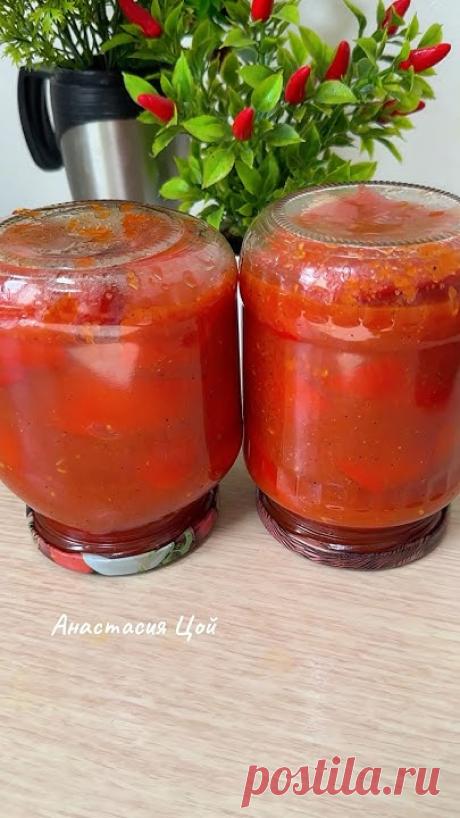 Лечо из болгарского перца на зиму. 🍆🍆🍆Жареные баклажаны с пержем на зиму https://youtube.com/shorts/Pko35-MKnlM?si=G2MrxsC0ukP8kPe6 🌶️🌶️🌶️Острый перец ...