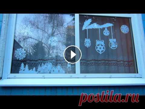 Украшаем окна к Новому году Украшаем окна к Новому году...