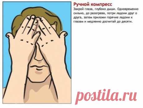 УПРАЖНЕНИЯ ДЛЯ ГЛАЗ (для предотвращения близорукости)