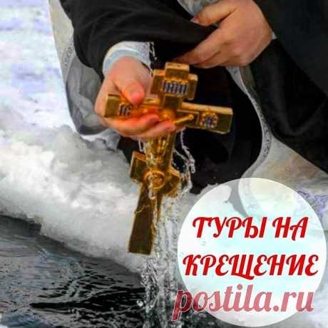 👪 + 🚍 = ⛱ В Субботу, 22 января Состоится Автобусный Тур – Свято-Богородичный Казанский мужской монастырь с. Винновка (Однодневная экскурсия).

🗣🔊 ПРИГЛАШАЕМ ВСЕХ. БУДЕТ ОЧЕНЬ ИНТЕРЕСНО 💯

💚💛❤ 👉🏻 Запись на Экскурсии БЕЗ ПРЕДОПЛАТЫ 👈🏻 💚💛❤

Подробности на официальном сайте Вектор-Тур: https://tolyatti.vektor-tour.ru/ekskursii/item/volzhskij-afon-vinnovka

В Крещенскую неделю приглашаем посетить невероятно живописный Свято-Богородичный Казанский мужской монастырь с особенной атмосферой.