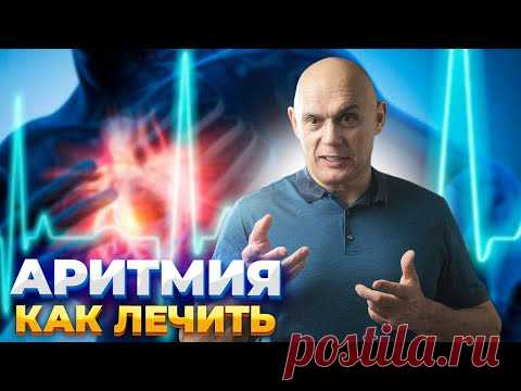 Как избавиться от аритмии без препаратов? Упражнения для лечения сердца