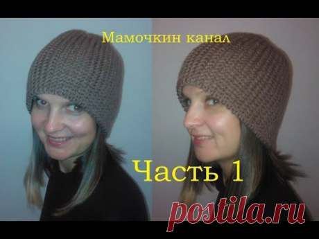 1 Вязание крючком узоры для Зимней шапки Crochet winter hat pattern - YouTube