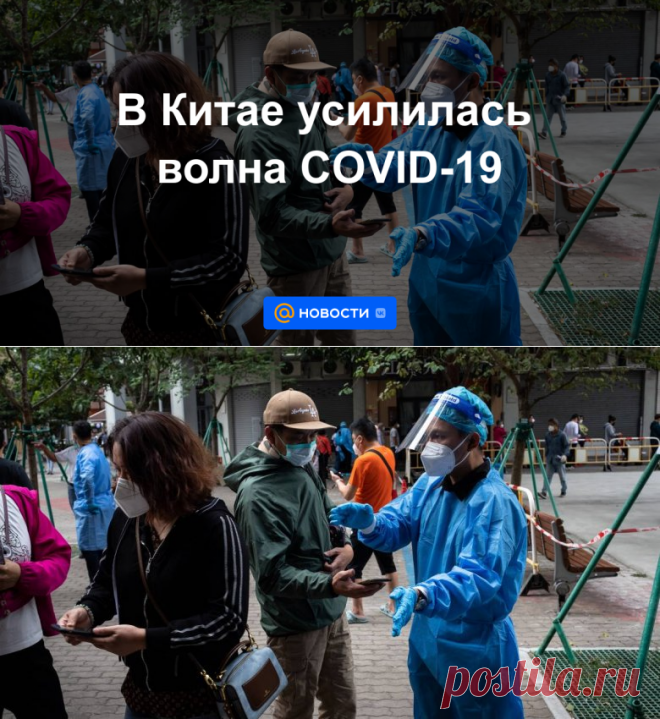 В Китае усилилась волна COVID-19 - 10 ноября 2022 | Новости Mail.ru