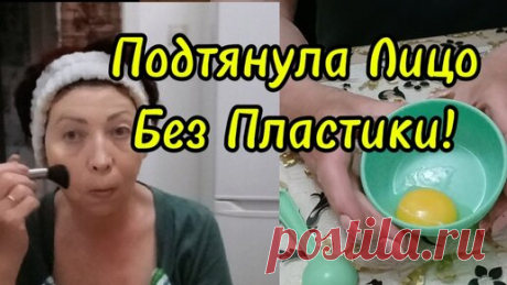 У меня нет МОРЩИН!Всего 2 Ингредиента разгладят Морщины,Освежат и Увлажнят возрастную кожу!Круче Ботекс в домашних условиях!helen marynina | helen marynina | Дзен