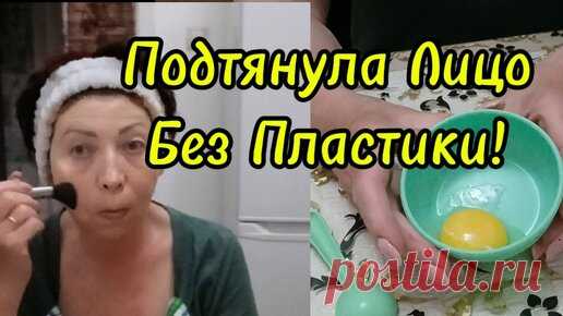 У меня нет МОРЩИН!Всего 2 Ингредиента разгладят Морщины,Освежат и Увлажнят возрастную кожу!Круче Ботекс в домашних условиях!helen marynina | helen marynina | Дзен