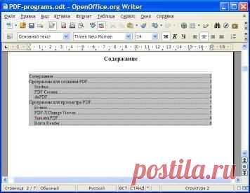 Создание eBook - электронной книги в формате PDF средствами OpenOffice | Статьи о программном обеспечении