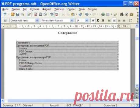 Создание eBook - электронной книги в формате PDF средствами OpenOffice | Статьи о программном обеспечении
