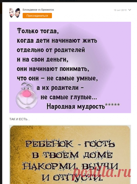 Всё так!