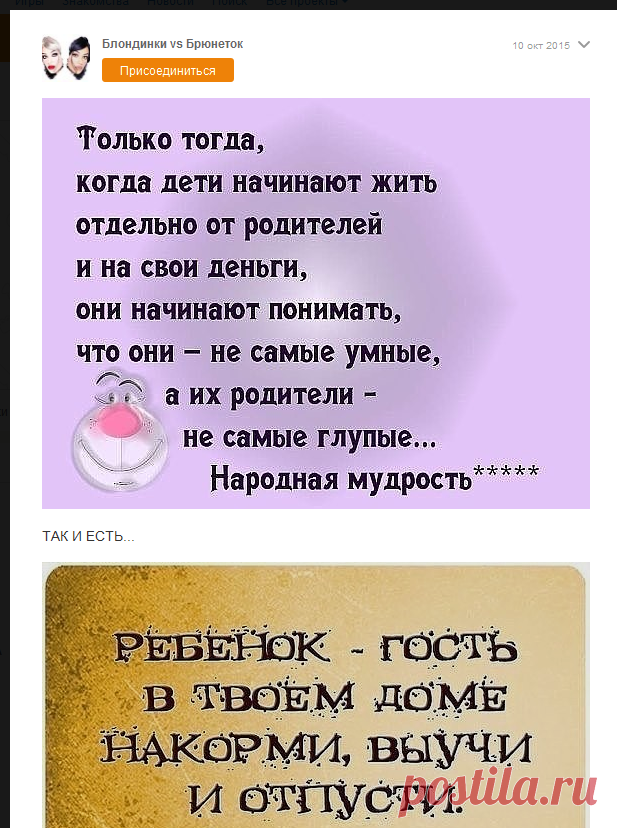 Всё так!