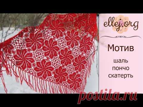 Мастер-класс по вязанию большого мотива Эдельвейс для шали/почно/скатерти - Вязание - Страна Мам