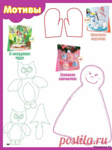 Burda Special Мое любимое хобби 5 2016 | ЧУДО-КЛУБОК.РУ