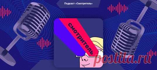 О том, когда в кино появились сверхъестественные антигерои, как на их популярность влияет интернет и почему нежить такая «живучая».