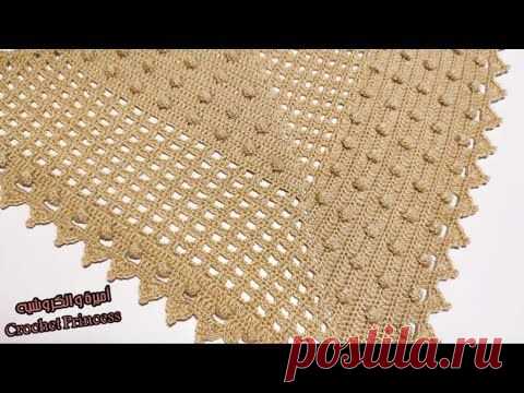 جديد و حصرى شال مثلث بغرزة البابل (الفقاعة) Crocheted shawl bubble stitch