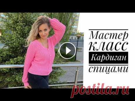 Летний кардиган спицами из хлопковой пряжи Реглан сверху  Knitting pattern. Летний кардиган спицами из хлопковой пряжи. Реглан сверху, цельновязаная планка, МК. Knitting pattern. Промокод OKXCOTTON скидка 10% промокод действуе...
