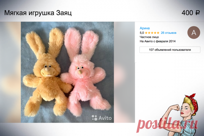 "Почему не продается": чек-лист для самопроверки объявлений на Авито | Арина Дома | Яндекс Дзен