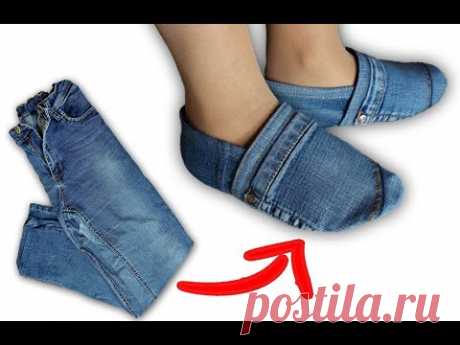 Тапочки из старых джинсов своими руками/DIY/Slippers made of jeans with your own hands