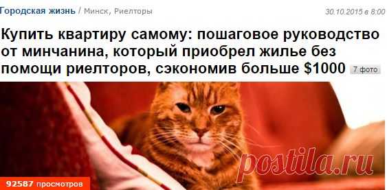 Купить квартиру самому