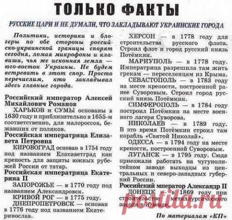 факты