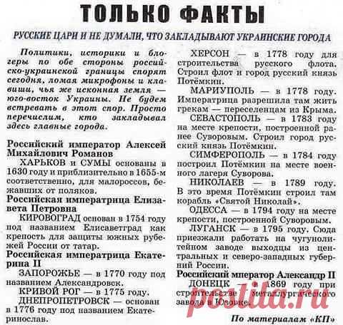факты
