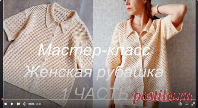 ЖЕНСКАЯ ЛЕТНЯЯ РУБАШКА Мастер-класс