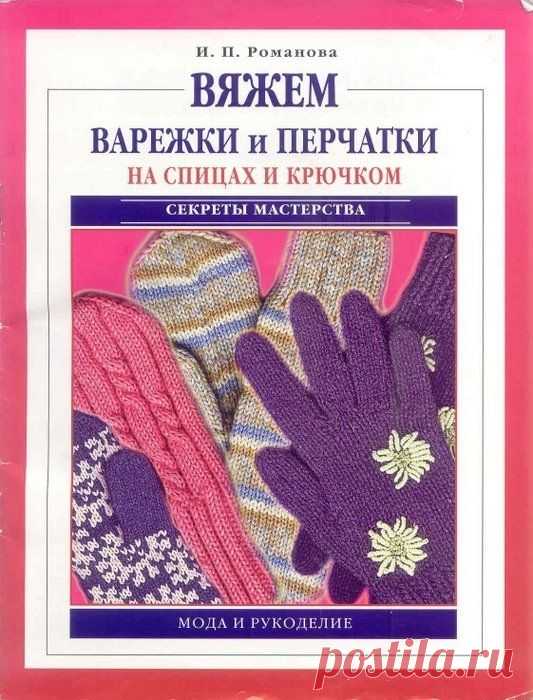 Вязание | Записи в рубрике Вязание | Дневник zetta8