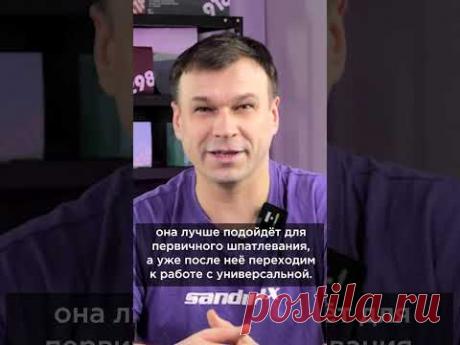 Нужно ли поверх универсальной шпатлёвки наносить ещё какую-то?