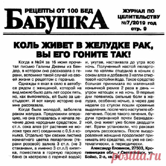 Лечение рака желудка