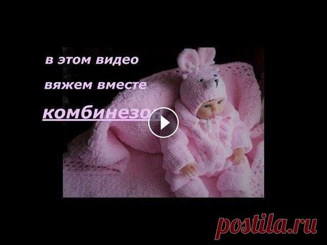 Бесшовный комбинезон спицами для новорожденного 0+ подробный мастер класс для вас, кто не может, но очень хочет связать. Берите спицы и поехали....