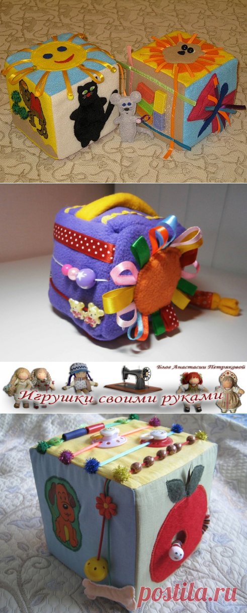 Развивающий кубик своими руками. | ИГРУШКИ СВОИМИ РУКАМИ