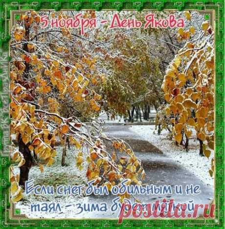 Пусть твоя решительность и сила помогают достигать всех целей, к которым ты стремишься.  Открытки на Яков День!