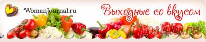 бродилка рецептов, | Записи в рубрике бродилка рецептов, | Дневник ПАНИ_ВАЛЕНТИНА