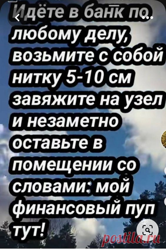 Заговоры, обряды, шепотки, молитвы.
