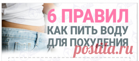 Как правильно пить воду: это важнейшее условие нашего здоровья!   Часто у нас болит голова… У некоторых повышается давление или приключается ещё какое-то заболевание.. Так что же делать? Ответ прост — увлажнять организм, то есть пить воду, только не […]